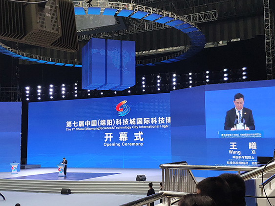 成都星空体育·（中国）官方网站受邀参加第七届科博会-1.jpg